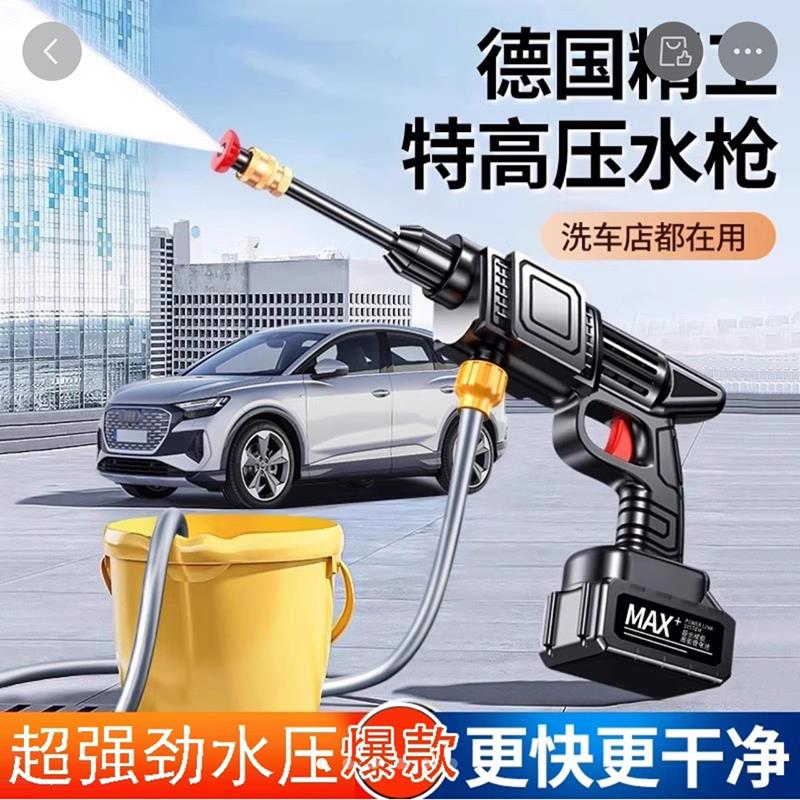 德国精工特高压水枪黑科技家用大功率洗车机起航商贸强力洗地