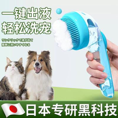 【日本专研】宠物狗狗猫咪洗澡刷小狗比熊搓澡梳毛子按摩工具神器