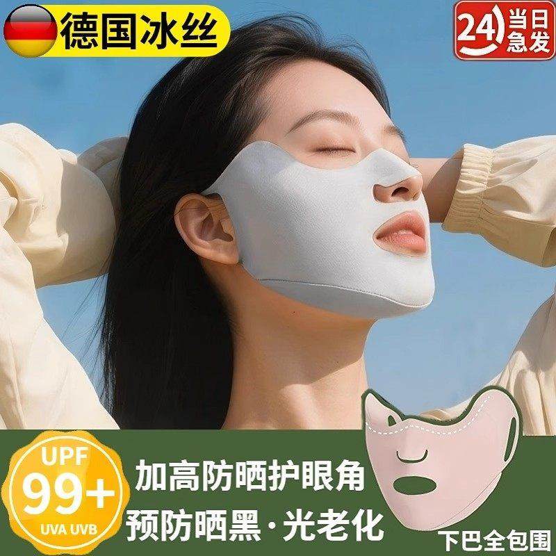 跑步运动专用防晒面罩女夏季户外高尔夫脸基尼冰丝透气口罩露嘴鼻,服饰配件/皮带/帽子/围巾,防晒面纱/面罩,淘宝优惠券,粉丝福利购,淘宝优惠卷