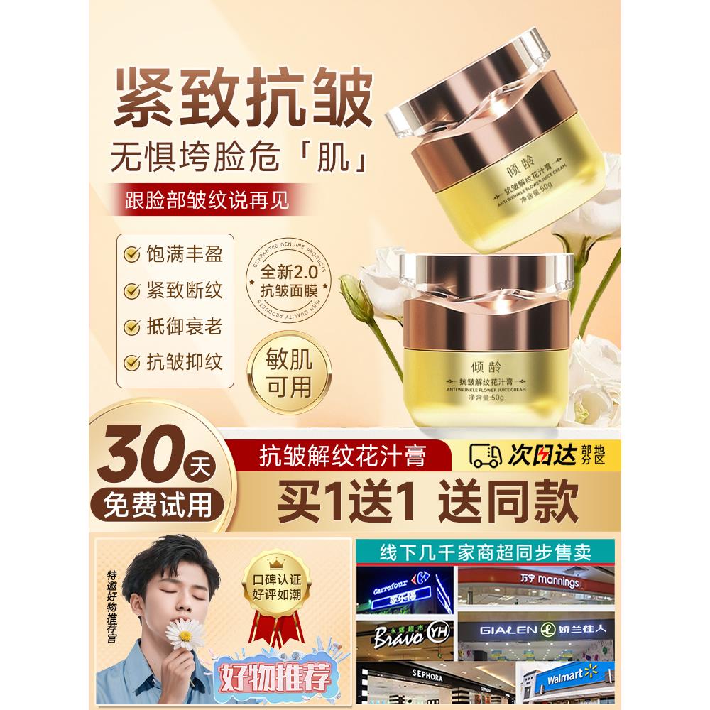 正品抗皱解纹花汁膏基因重组人源断纹胶原蛋白紧致原材料官方