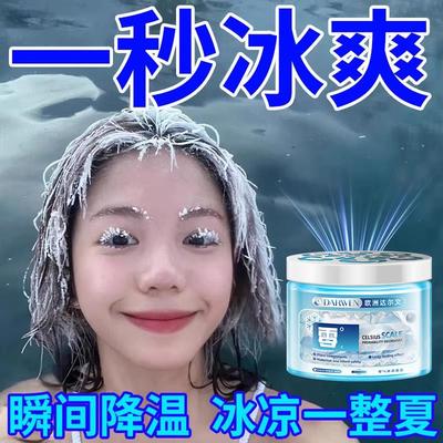 【空调不用开】超强降温神器室内夏天全自动持久吸热冰凉室外避暑