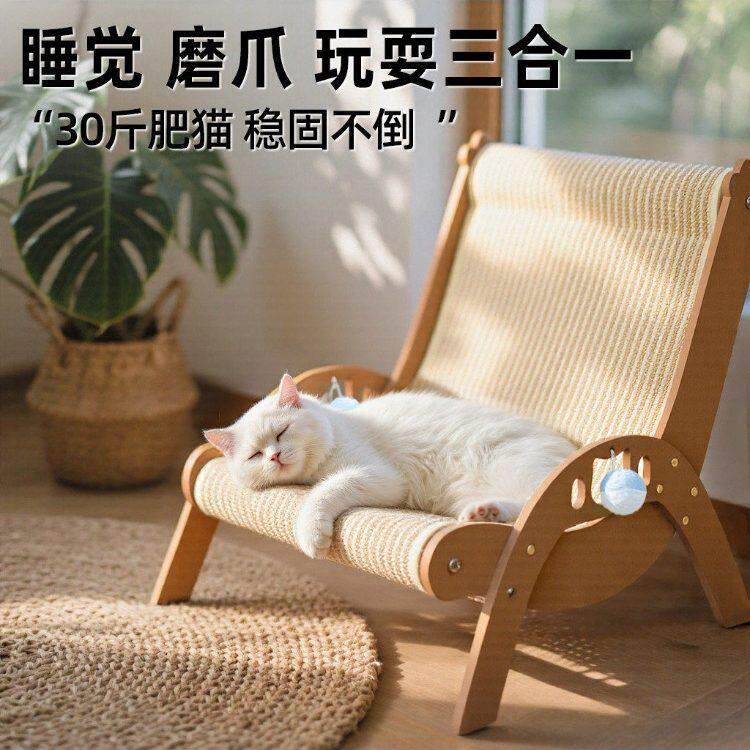 剑麻猫抓板躺椅猫爪板耐磨不掉屑猫咪猫窝一体防猫抓沙发保护大号