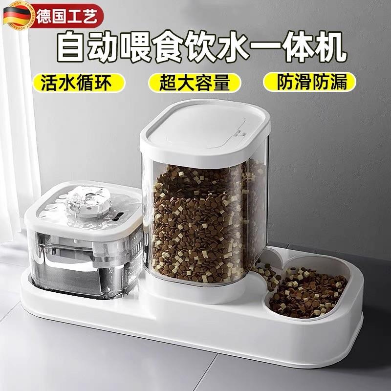 自动喂食器猫咪饮水机二合一喂食喂水一体循环流动喝水宠物饮水器