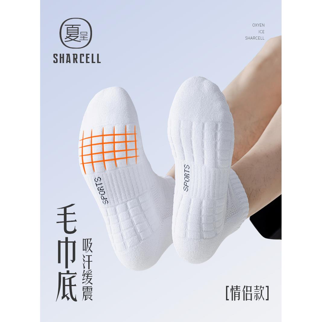 加厚毛巾底袜子女白色短袜毛圈吸汗网球羽毛球专业跑步运动男篮球