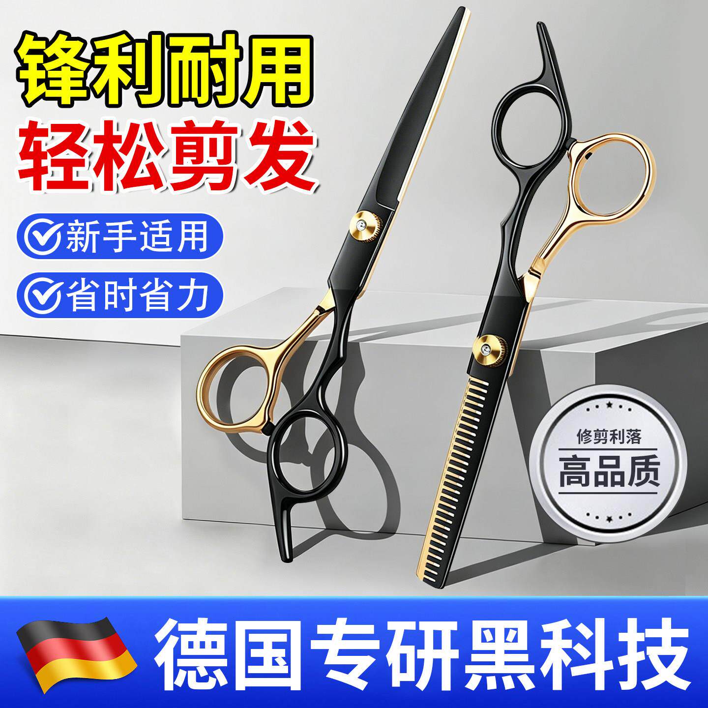 理无品牌/美发剪刀专业剪薄剪发发平牙刘海打自己剪头发套装家用