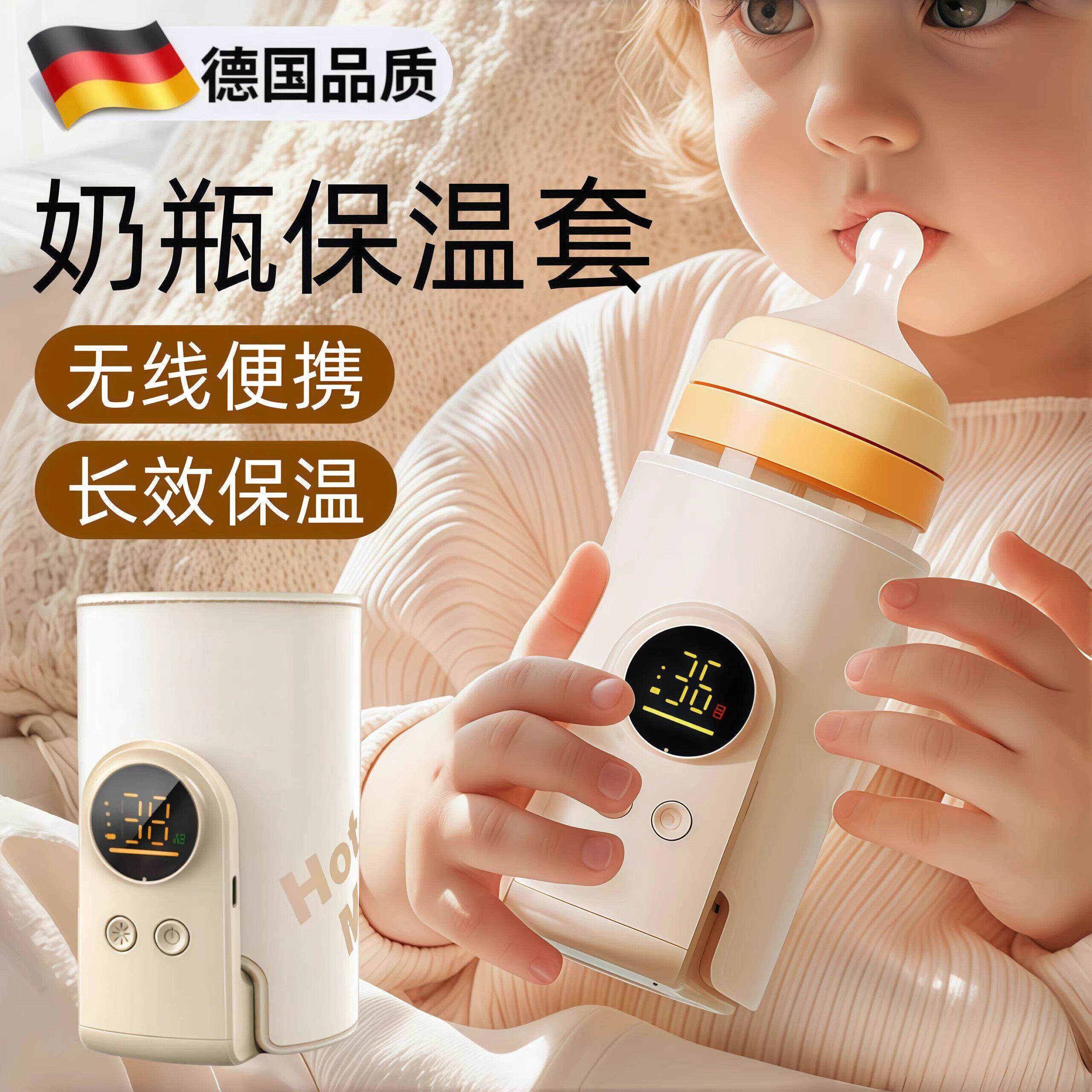 德国26年新款奶瓶保温杯套恒温婴儿暖奶器温奶加热奶充电式可携式