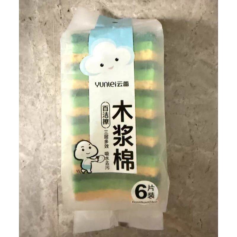云蕾百洁擦木浆棉洗碗海绵块可降解木浆棉洗碗擦厨房清洁百洁布