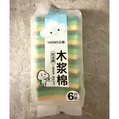 云蕾百洁擦木浆棉洗碗海绵块可降解木浆棉洗碗擦厨房清洁百洁布