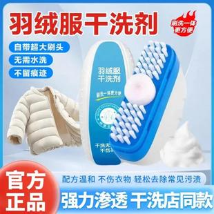 羽绒服清洁刷免洗清洁湿巾衣物去渍神器去油渍干洗剂 曾都好物推荐