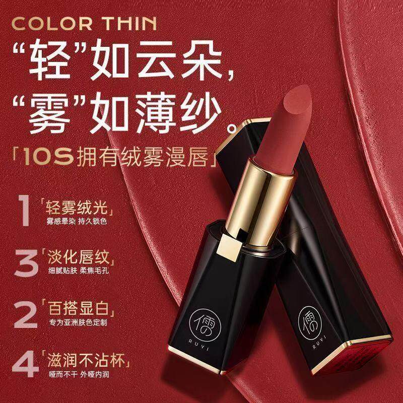 秋冬口红哑光唇泥唇釉唇膏素颜显白不掉色不易沾杯正品官方期旗