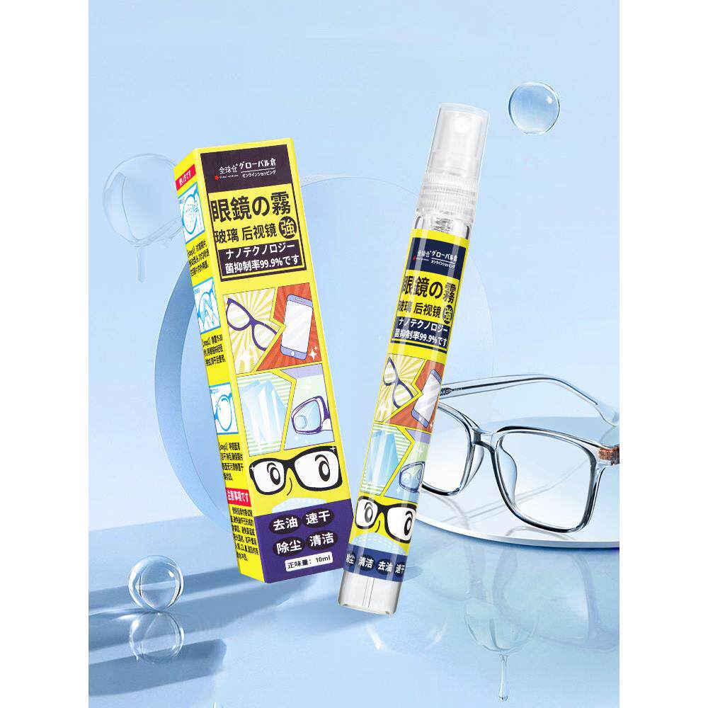 日本正品眼镜防雾喷剂除雾眼镜防起雾高清防冬季近视镜片专用喷雾