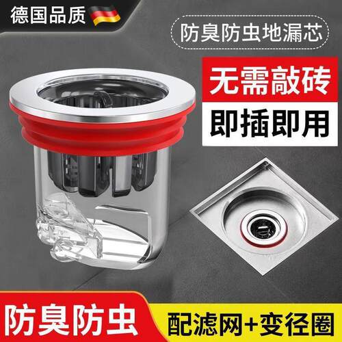 德国地漏防臭器化妆室下水道封口盖防返臭家用防虫堵口器通用