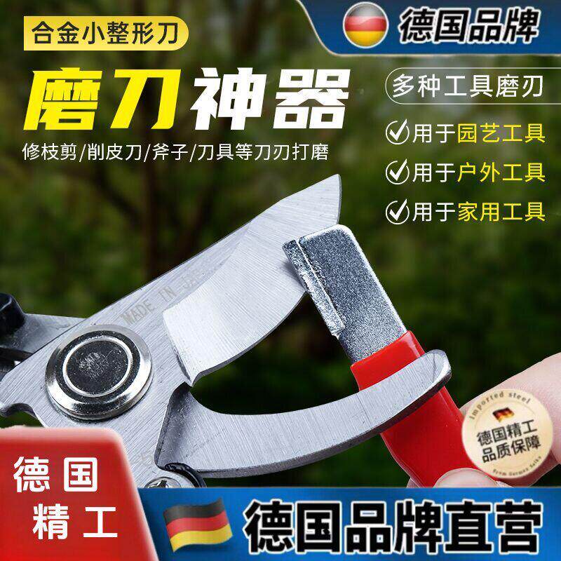 剪刀磨刀器园林剪刀开 刃剪子修覆磨刀石电动果树修枝剪厨房小工