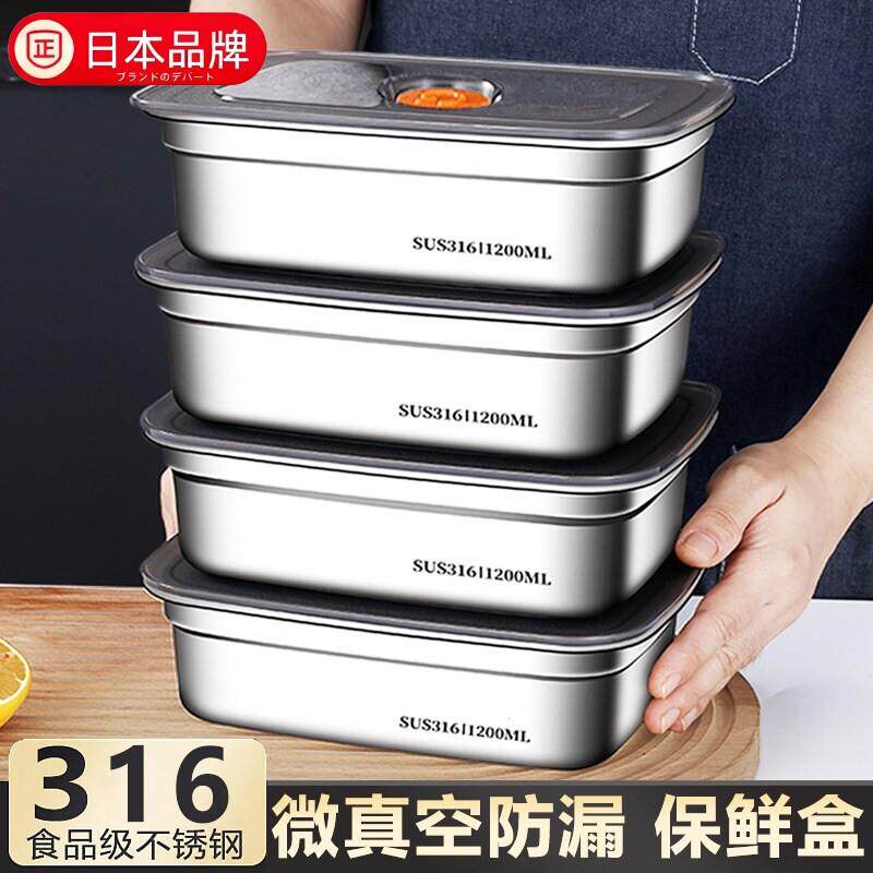 日本进口保鲜盒316不锈钢食品级冰箱专用带盖子密封便当盒饭盒收