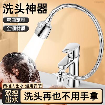 洗脸盆水龙头外接花洒洗头神器化妆室面盆万向可旋转延长管延伸器
