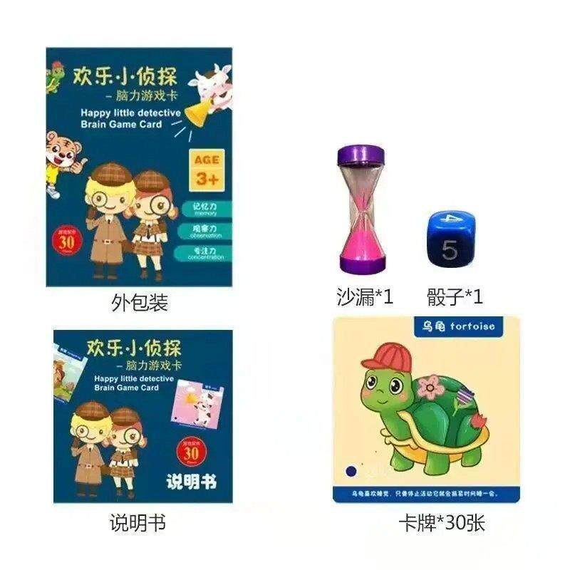 【下立减30】欢乐单小侦忆探1记力智思维训练游益戏卡片亲子WZ