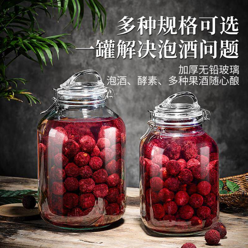 德玻璃密封罐泡酒瓶容器杨梅青梅果酒瓶KK-24052空罐瓶酒食品级酿