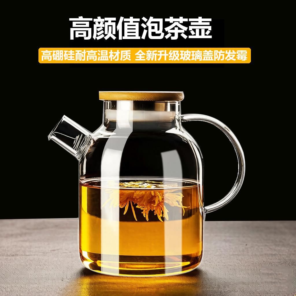 日本冷水壶家用耐高温玻璃加厚耐高温煮茶壶高硼硅大容量冷水壶