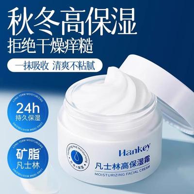 凡士林高保湿面霜滋润补水官方水嫩肤正品护手润肤霜秋冬季身体乳