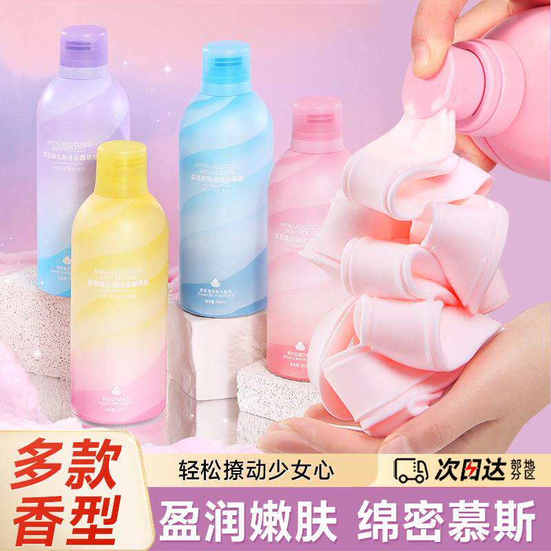 氨基酸香体慕斯KVH香沐浴露持久香72小时官方留品牌水型泡沫正男