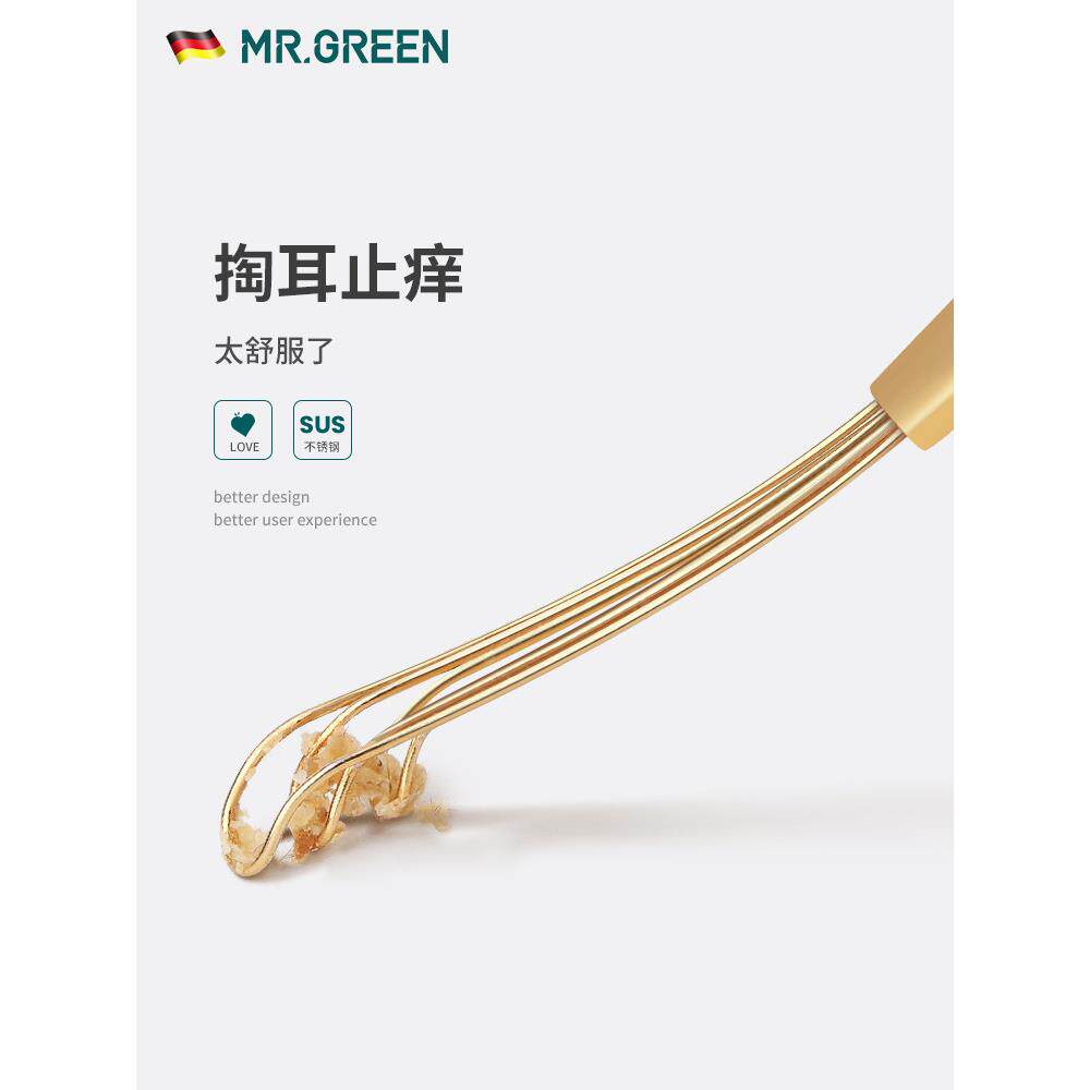 德国MR.GREEN三连挖陶耳勺挖 成人 单个 软 投耳勺 家用捞耳勺瓦
