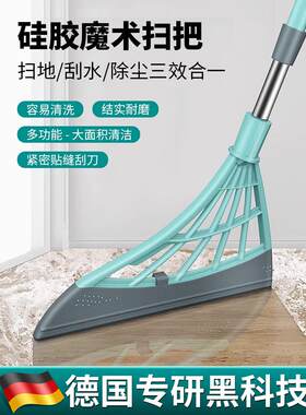 【德国品质】扫地魔扫帚家用扫帚硅胶软拖把浴室雨刷