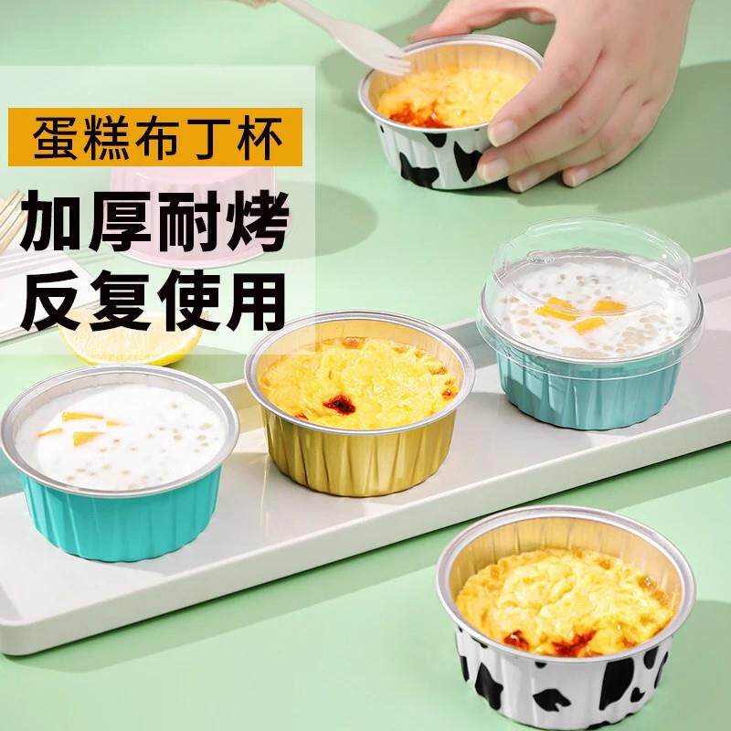 丁杯蛋糕虾扯蛋模具炸空气锅专布用碗烤箱纸锡杯VBE铝箔盒小号烘