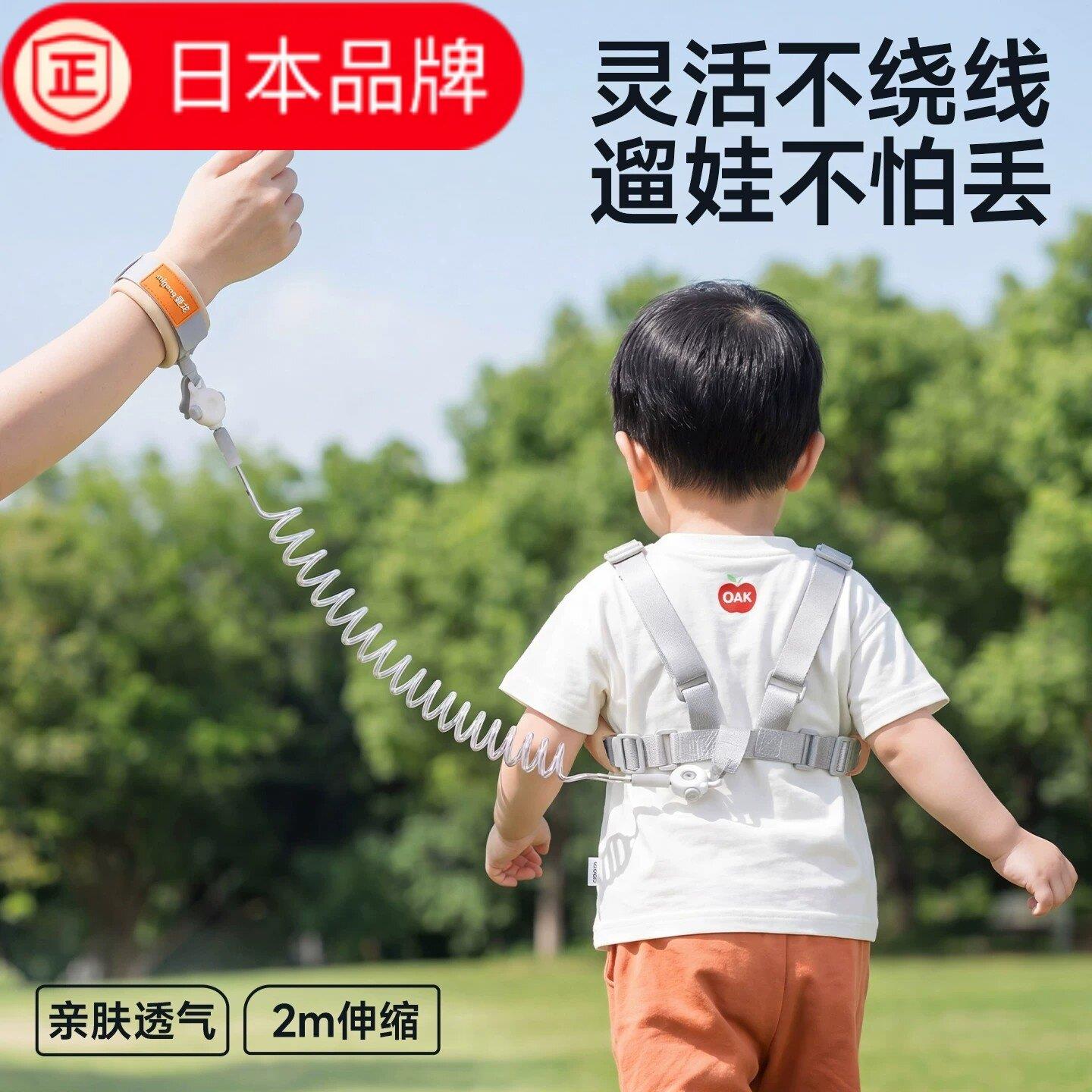 日本进口防丢绳防丢牵引绳防走丢带宝宝遛娃防走失带