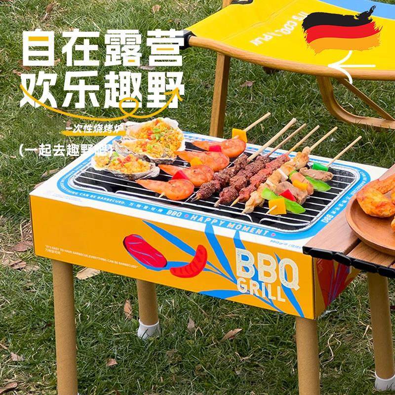 德国一次性烧烤炉家用户外便携式烧烤架围炉煮茶露营野餐木炭全套,厨房/烹饪用具,烧烤架,淘宝优惠券,粉丝福利购,淘宝优惠卷