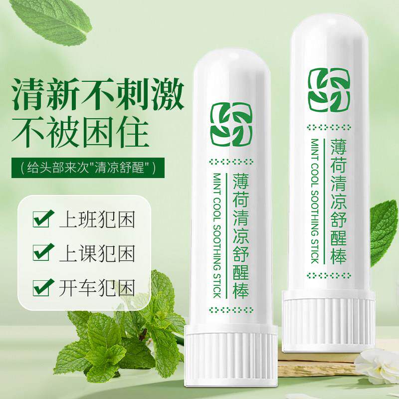 提神醒脑清凉舒醒犯困薄荷清醒防困疏乏开车上课舒醒棒鼻通醒脑
