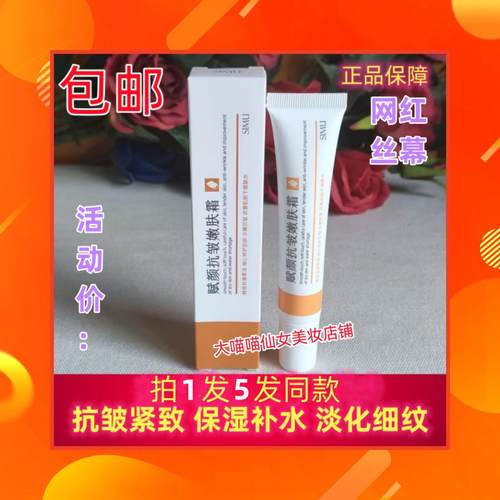 正品5支 】丝幕赋颜抗皱嫩肤霜丝滑细腻减皱焕亮改善干燥护肤面部