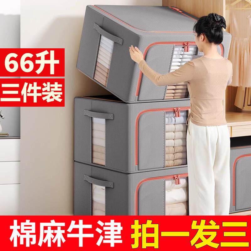 【升级款66升】防水收纳箱家用收纳整理盒衣柜周转箱搬家大容量jx