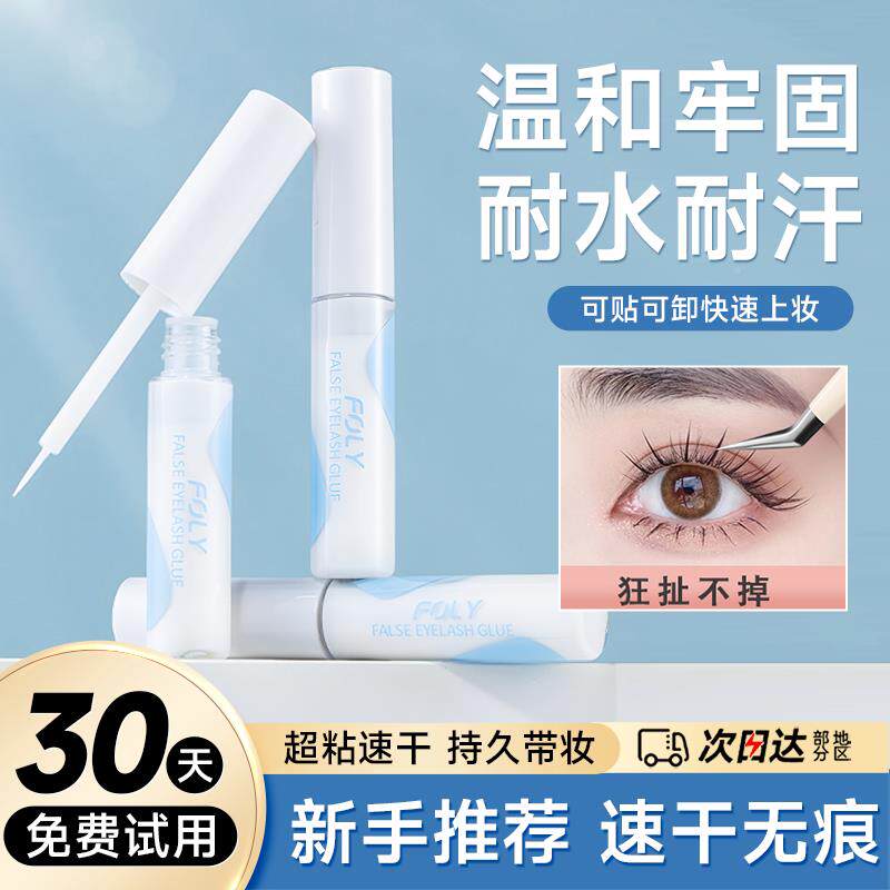 假睫毛水防胶过敏品持超粘嫁接美睫店KPL久专用牢固双眼皮透明正
