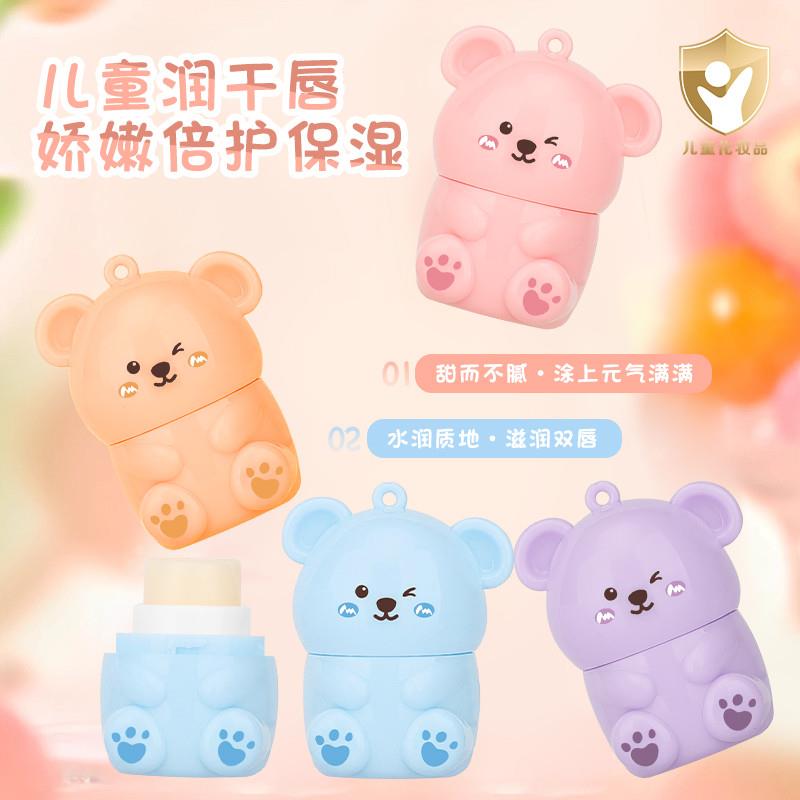 儿童润唇膏婴儿宝宝专用保湿滋润补水防嘴唇干裂男女童唇部护理棒