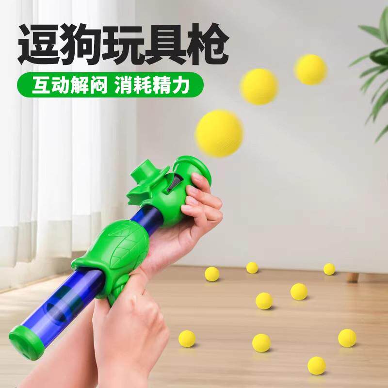 狗狗玩具球发射枪自嗨解闷神器逗狗球弹力耐咬比熊泰迪小狗跳跳球
