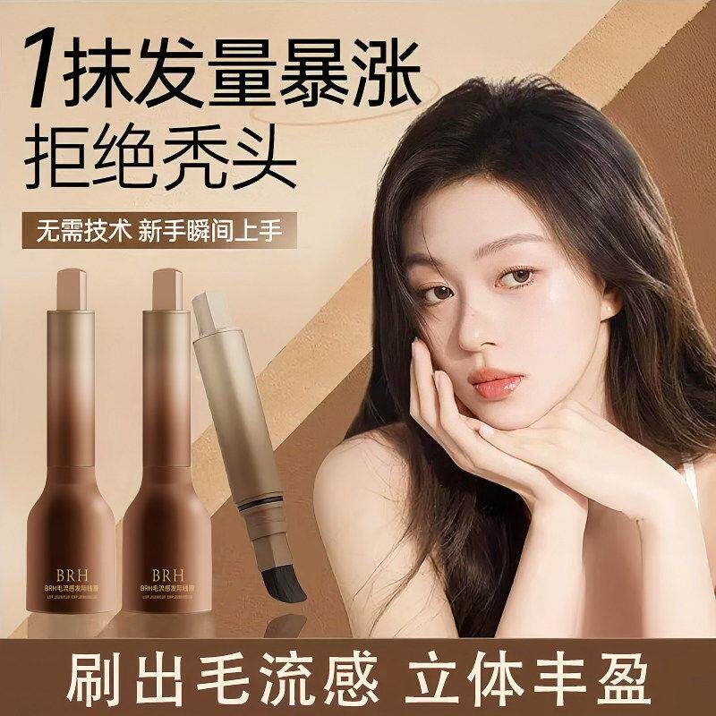 BRH毛流感发际线液补发填充修容阴影笔遮高额头修饰发缝补发修容