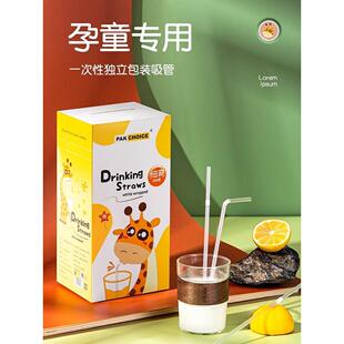 吸管一次性单独包装单支食品级塑料孕产妇儿童宝宝奶茶吸换粗吸管
