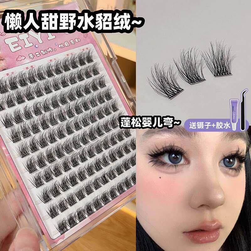 自然彷真妈生假睫毛单簇弯水貂绒EIYI超软懒人三部曲新手大容量女