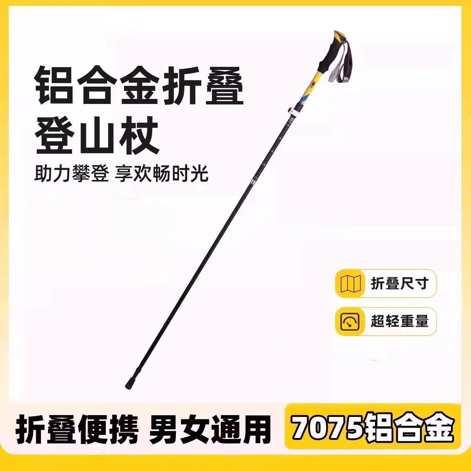 德国登山杖手杖碳纤维超轻折叠伸缩拐杖专业户外徒步装备爬山棍子