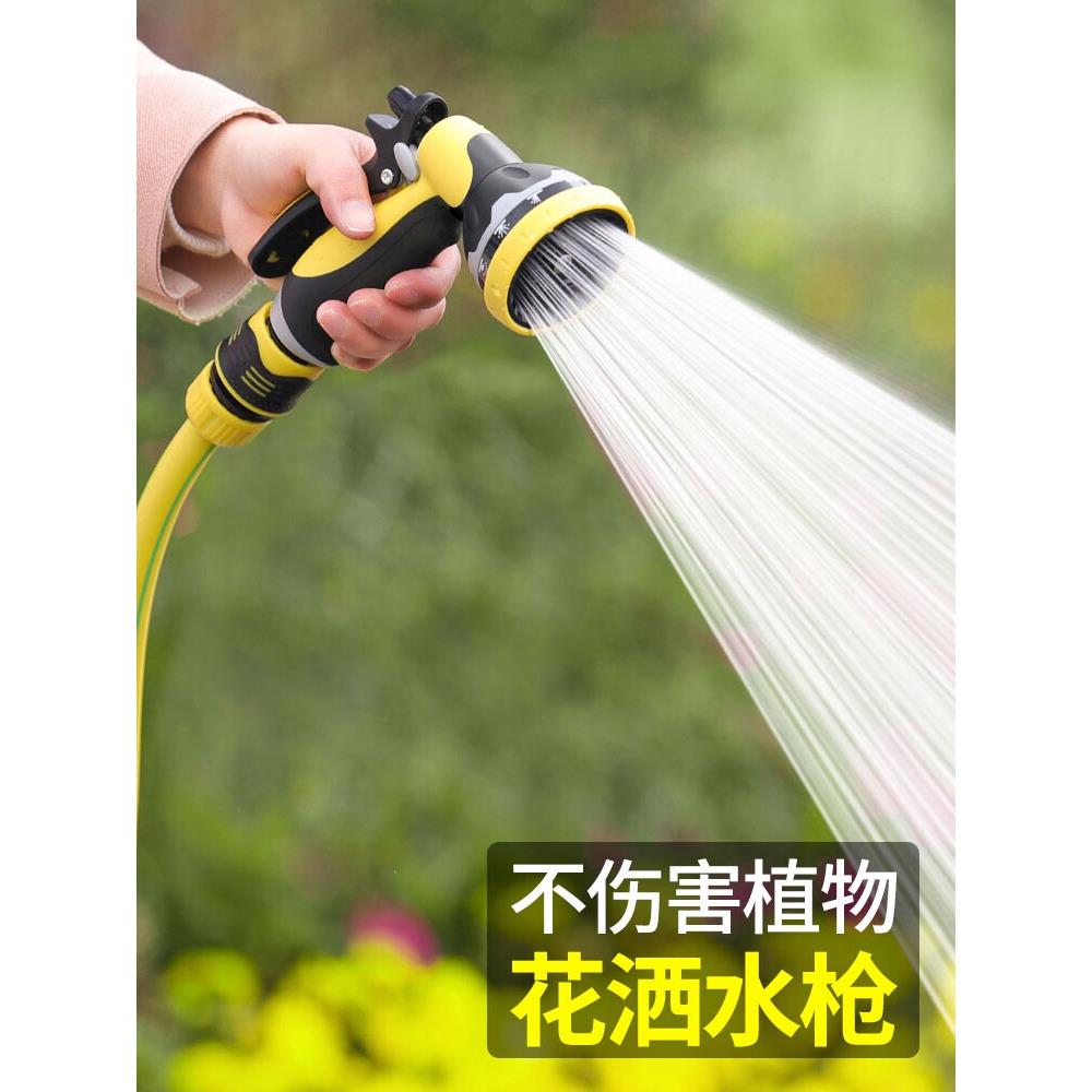 浇花水枪洒水浇菜软管浇水喷水花洒淋菜家用花园菜园水管喷头