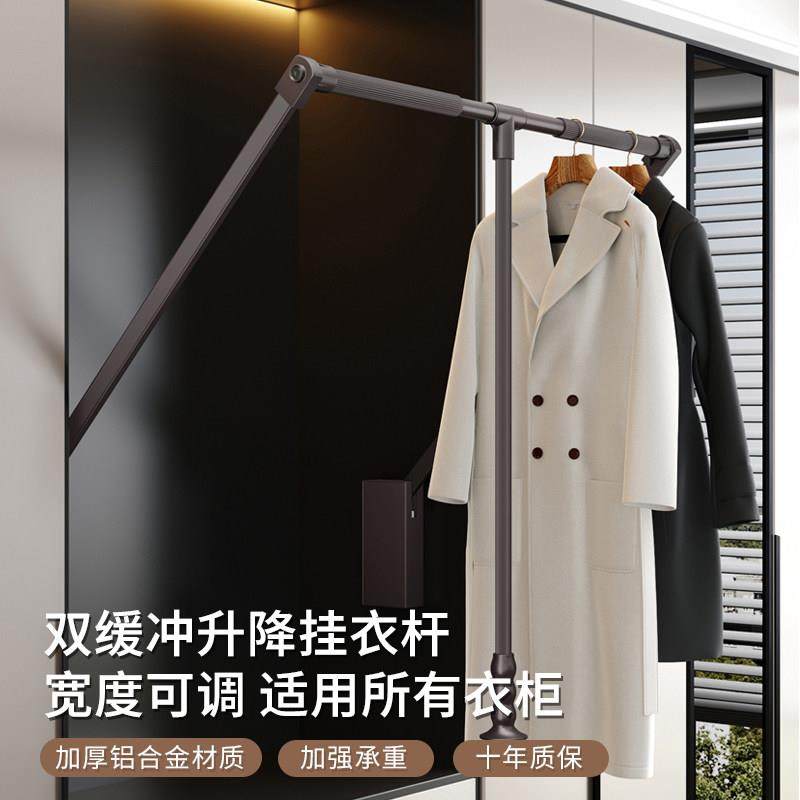 德国衣柜升降衣杆可伸缩阻尼下拉式挂衣杆家用柜内缓冲升降挂衣器,基础建材,衣杆,淘宝优惠券,粉丝福利购,淘宝优惠卷