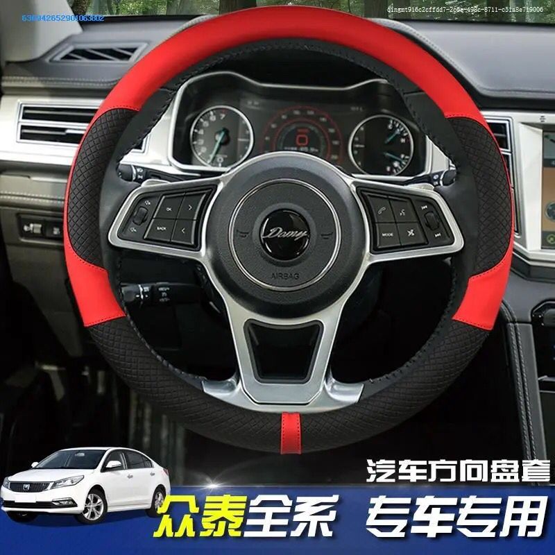 众泰方向盘套T600/T700/T300/T500/SR9/SR7大迈X5/X7防滑专用把套