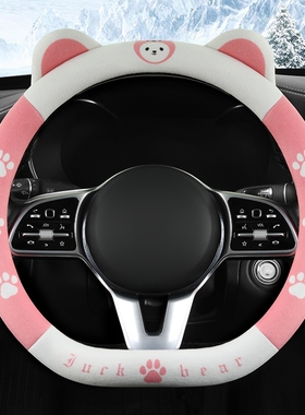 长安CS75plus逸动CS35 CS55 CS15悦翔v7 V3卡通毛绒方向盘套冬季