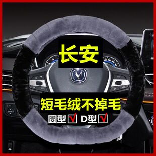 适用第二代长安CS55plus方向盘套2022款配件改装车内装饰大全把套