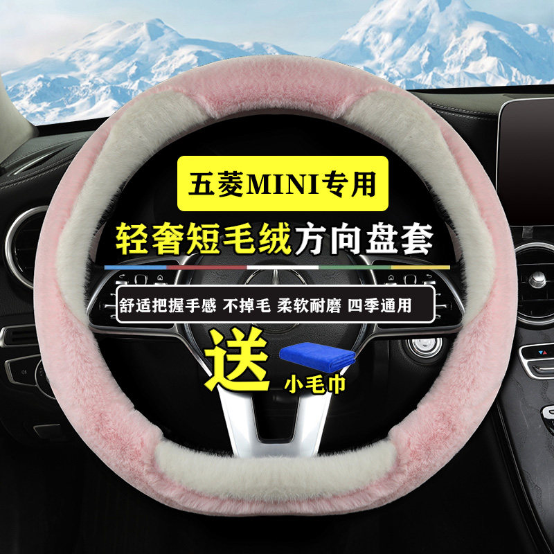 五菱宏光mini方向盘套马卡龙迷你适用装饰可爱缤果晴空EV方向盘套