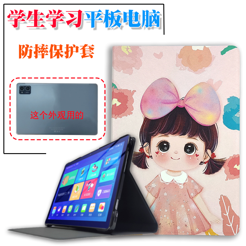 好记星ES300平板电脑防摔保护套