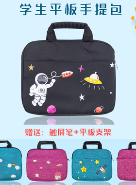 适用于读书郎学习机V5/V8保护套收纳包10.1英寸RBC19A19内胆V3/V7卡通拉链手提包Q10 RBC22318牛津布便携包包