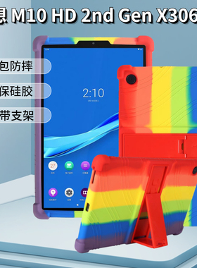 适用联想M10HD 2nd Gen硅胶套TB-X306F/X外壳X616M保护X606防摔壳