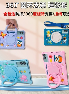 适用于DOOGE道格T30PRO保护套11英寸学习机T30SE可爱卡通硅胶套多角度旋转支架外壳