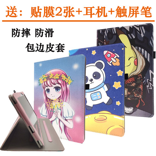 学习机平板卡通风电脑外壳防摔